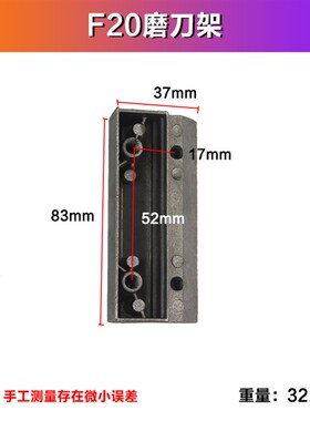 F20/82电刨调刀架装刀架磨刀架F20电刨调刀片架子82手电刨配件