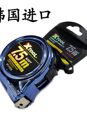 韩国进口XTOOL专业镀铬卷尺拉尺7.5米7.5M尺双面公英制钢卷尺子蓝