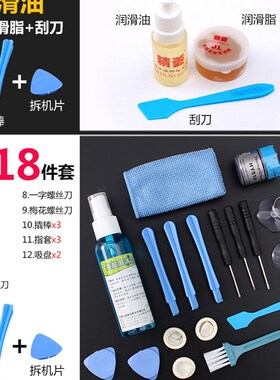 电脑笔记本拆机清洁散热套装 螺丝刀套装 铜片硅脂皮吹清灰工具