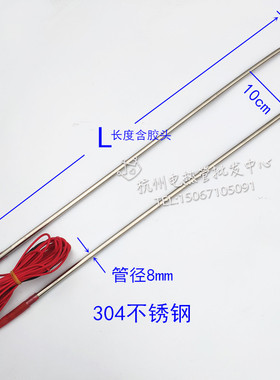 冰柜冰箱冷库化霜304电热管 冷风机冷凝器蒸发器加热丝除霜发热管
