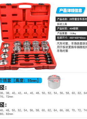 汽车通用胶套更换工具后桥下摆臂衬套拆装工具下支臂胶套铁套拆卸