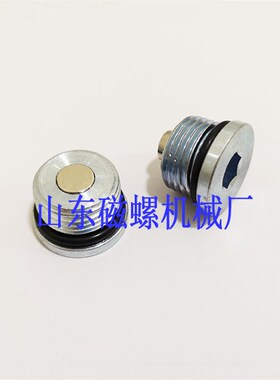 美制内六角磁性堵头强磁丝堵油堵螺塞油底壳放油螺丝UNF9/16 3/4