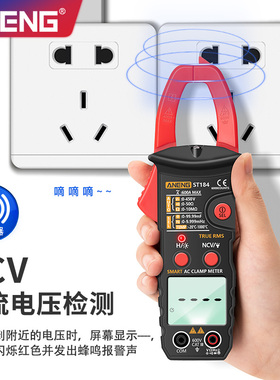 钳形表万用表高精度交直流电压智能钳型电流表电工维修防烧万能表