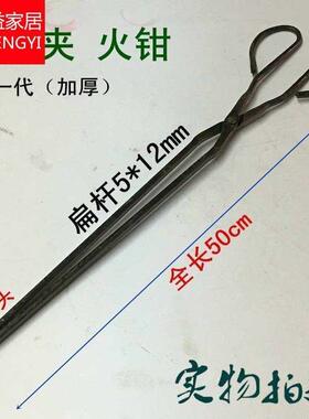 清洁捡物卫生间碳夹煤饼夹子扁头火钳子长柄食物用品厕所厨房拾。