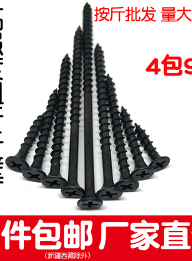 粗牙干壁钉加硬螺丝石膏板钉25十字自攻钉4木牙螺丝钉50 80 100mm
