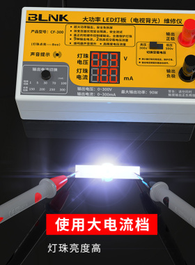 led测试仪液晶电视背光灯珠灯带灯板灯条点灯器维修光源检测仪
