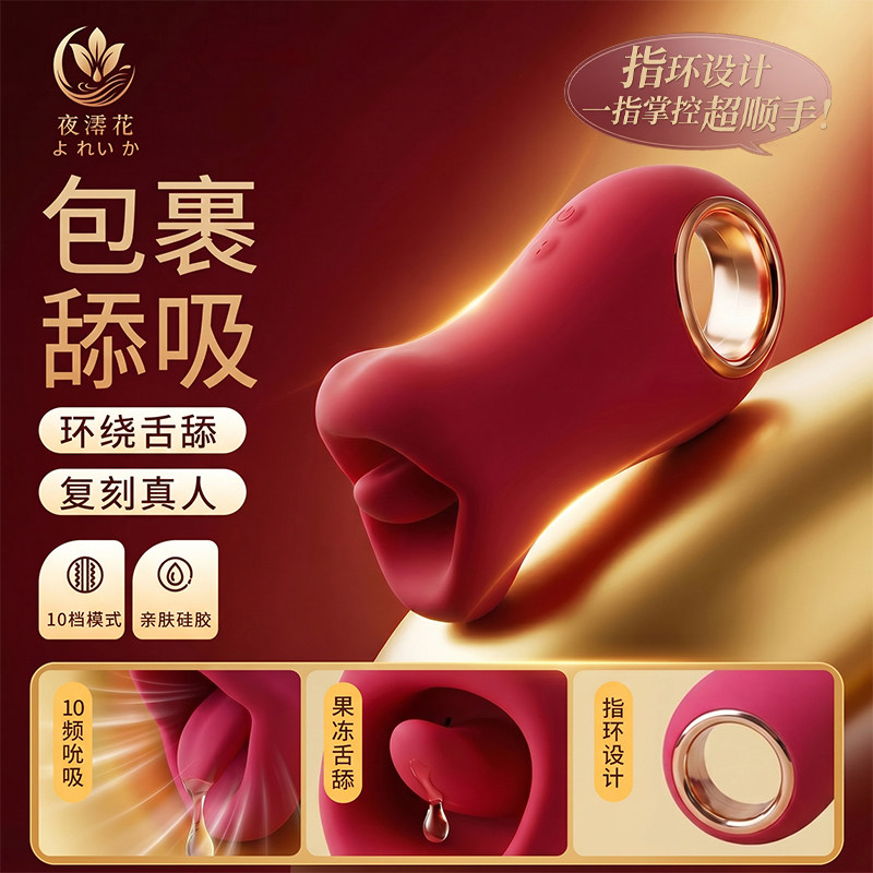 吮吸舌吻高潮跳蛋自慰器女生强震静音不入体成人玩具情趣用品