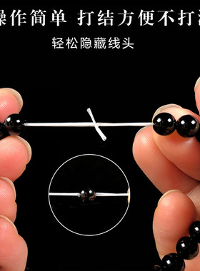 穿小孔珠专用弹力扁丝串珠引线