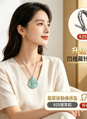 S925纯银藏针款玉坠吊坠夹扣