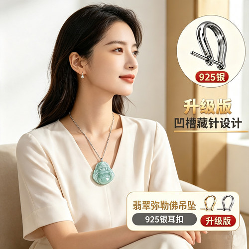 S925银牛角扣吊坠扣头翡翠佛公挂坠夹扣男女玉佩扣项链扣diy配件 - 图2