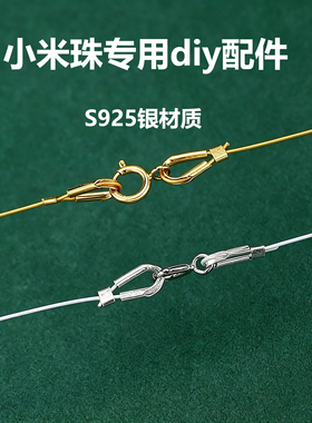 小孔珍珠专用S925银钢丝串珠线