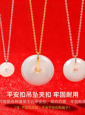 925纯银藏针平安扣吊坠夹扣