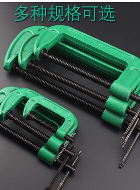 g字夹加厚型G型木工夹子快速夹具固定工具重型夹紧器强力摇杆