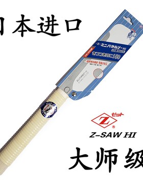 日本进口木工锯细工夹背锯横截锯冈田锯硬木锯手工锯刀锯榫头锯子
