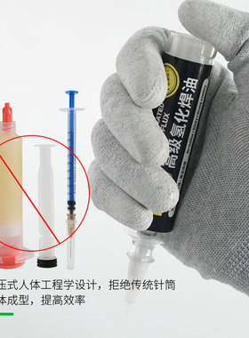 手机维修助焊膏氢化针筒按压焊油 BGA免清洗无铅无卤助焊剂松香