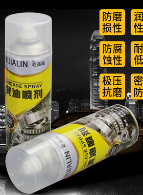 机械轴承专用黄油喷剂齿轮电机机器车用电动摩托车耐高温润滑油脂
