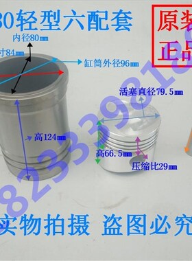 水冷单缸柴油机配件JC175 JC180 6 8马力  活塞/缸套 四/六配套
