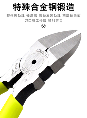 日本TTC角田进口强力斜口钳6寸水口钳电工尖嘴钳电子模型偏口钳子