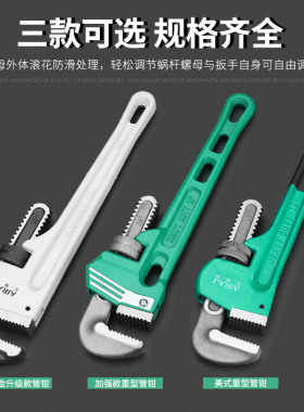 管钳家用管子钳自紧大号小管钳子多功能管钳万能扳手水管重型10寸