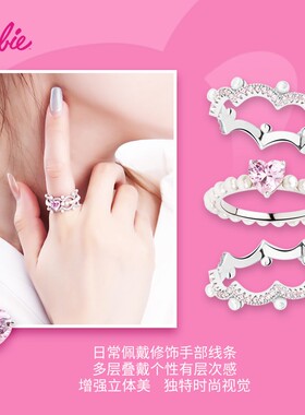 925银芭比系列叠戴戒指指环女款