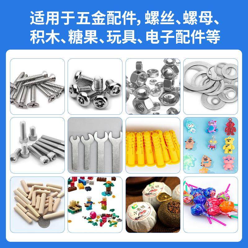 全自动五金配件包装机垫片螺母计数积木糖果电子配件点数打包机,淘宝优惠券,粉丝福利购,淘宝优惠卷