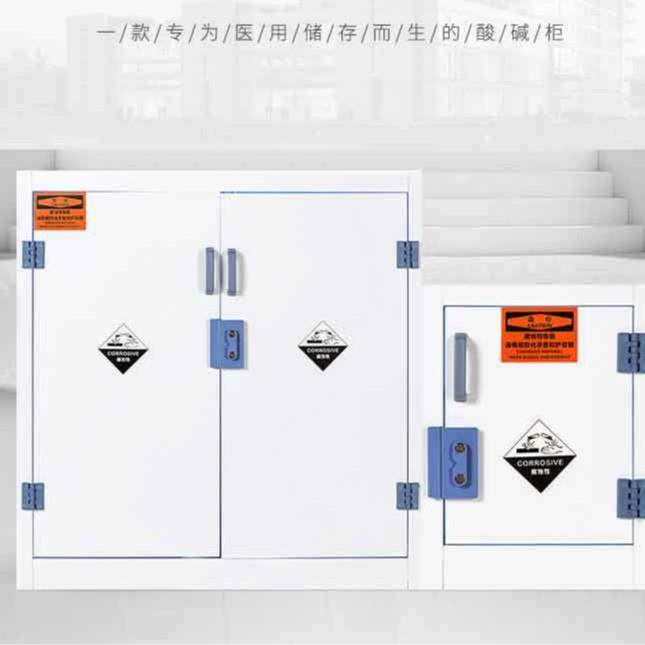 60加仑pp酸碱柜安全柜耐腐蚀危险品储存柜双锁实验室化学品酸碱柜,淘宝优惠券,粉丝福利购,淘宝优惠卷