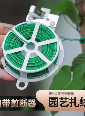园艺扎线神器绿铁丝扎线丝带扣绑扎线器绑绳固定座月季花家用绑花