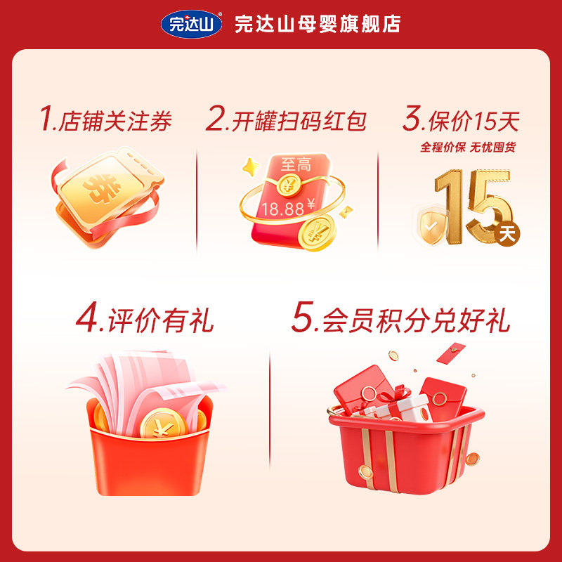 【0元试吃】完达山元乳臻益4段儿童成长配方奶粉700g/罐3岁及以上,淘宝优惠券,粉丝福利购,淘宝优惠卷