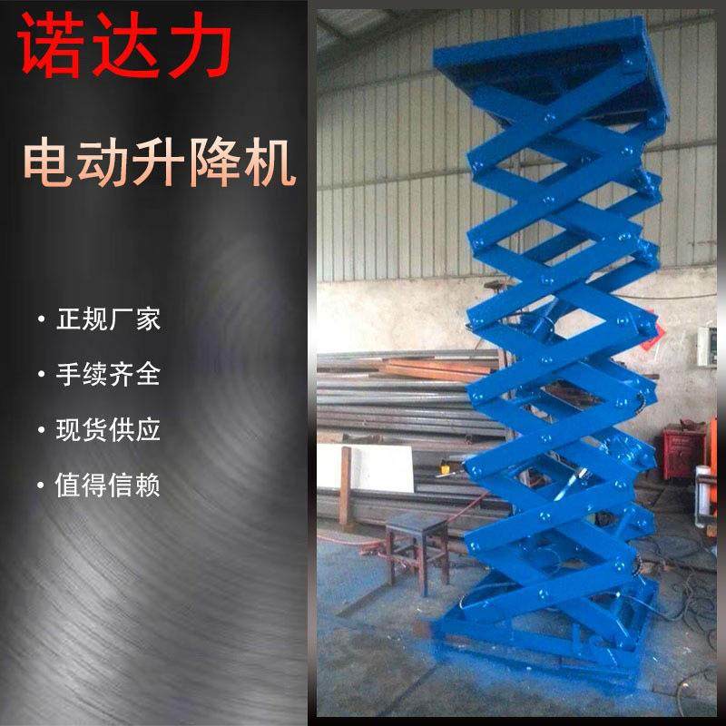 电动升降机非标固定式液压剪叉式移动高空作业平台自行式升降平台,淘宝优惠券,粉丝福利购,淘宝优惠卷