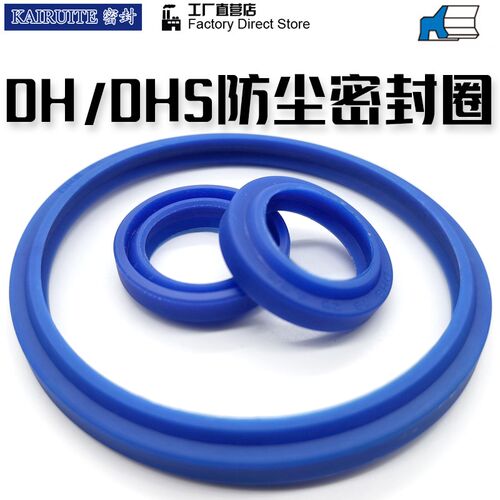 DHS/DH防尘圈 尘封70/71/75/80/85*80/81/85/90/95*6.5/8油封 - 图1