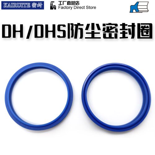 DHS/DH防尘圈 尘封70/71/75/80/85*80/81/85/90/95*6.5/8油封 - 图2