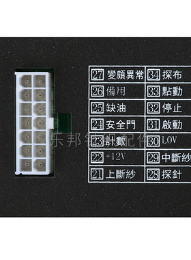 针织大圆机控制面板白色端子力可茂圆机控制器凹凸小圆机厂家直销