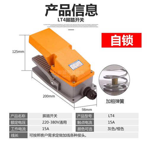 LT4脚踏开关LTH1/6机床配件LT3脚踩开关脚踩式复位银点带自锁 - 图1