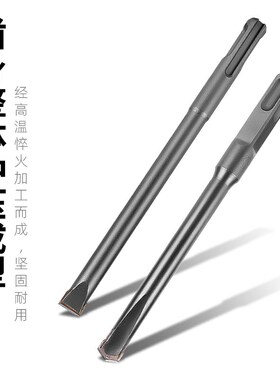 电锤钻头方柄四坑无螺纹光杆合金凿凿子墙角布线开槽混凝土水泥钻