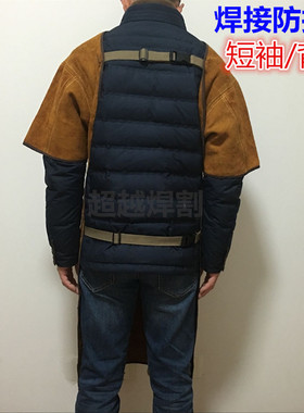 牛皮电焊防护服焊工焊接氩弧焊工作服反穿衣围裙/氩弧焊防护服
