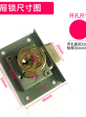 老式抽屉锁 505家具锁 衣柜门锁办公桌文件柜橱储物柜锁家用锁505