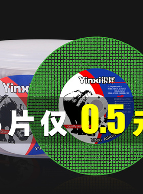角磨机切割片100金属锯片不锈钢手砂轮片超薄沙轮片打磨片磨光片