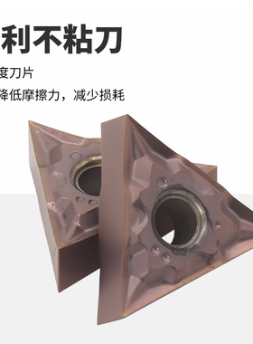 MZG三角形刀片TNGG160401/02/04-FN车床不锈钢高硬钛合金精车刀粒