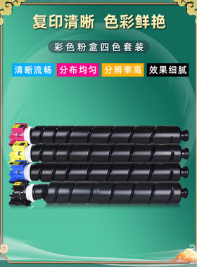 3252ci彩色粉盒TK8338通用Kyocera京瓷TASKalfa复印机3253打印墨