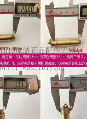 TOTO 台盆下水 浴缸排水 铜弹跳芯 驱动杆 按压排水盖开关