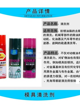 德国蓝琼脱模剂 防锈剂 模具清洗剂 耐高温顶针 干中油性 绿白色