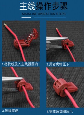 T型免破线快速电线接线端子连接器接头无损分接线器线卡子接线夹