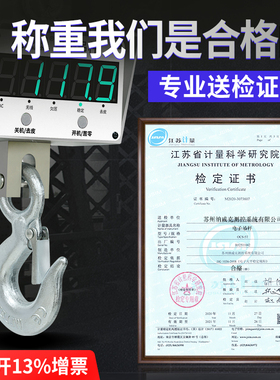 顺展电子秤吊300kg手提500公斤挂用式勾秤1000斤钩1吨快递称商t家