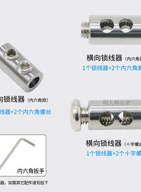 钢丝绳锁紧器竖向锁线器锁扣钢丝扣横双孔钢丝绳夹头钢丝吊码配件