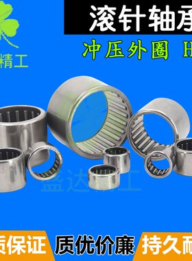 TA冲压外圈滚针轴承HK内径22 25 28 30 32 35 40外径 厚度 长度mm