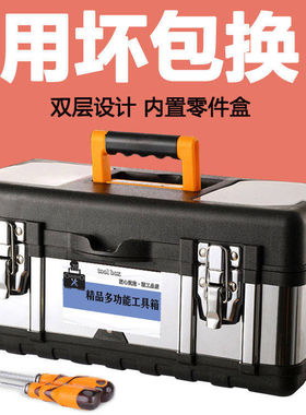 不锈钢工具箱特大号五金多功能收纳箱家用车载手提铁皮工具盒箱子