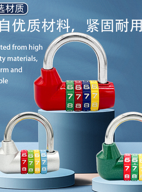 密码锁健身房密码挂锁u型柜子家用小锁头更衣柜宿舍锁子车筐篮锁