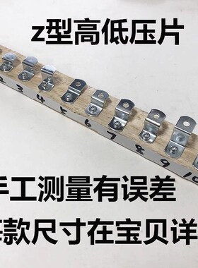 z型卡扣z字形角码z字形支架z字型固定件相框五金装饰画梯形角码背