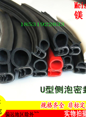 硅胶透明无钢带密封条侧泡U型耐高低温烘烤箱防撞防尘汽车门隔音