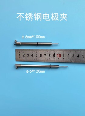 316 不锈钢电极夹 金属电极夹 通径电极夹 片状工作电极夹 耐高温